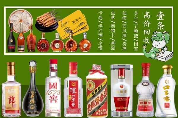 阿坝州黑水回收名酒哪家好