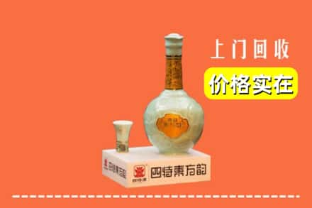 阿坝州黑水回收四特酒