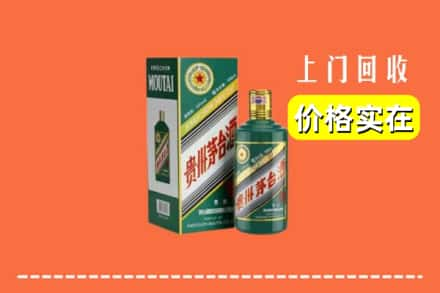 阿坝州黑水回收纪念茅台酒